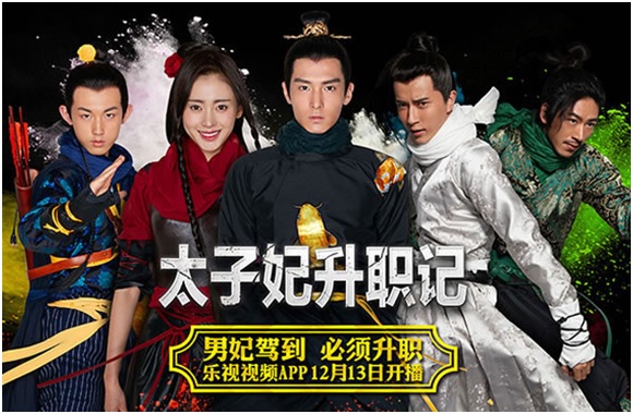 Suspended: web series Go Princess Go, a fantasy story about a modern day playboy who encountered a magic force which not only sent him back to an ancient dynasty but also gender-transformed him to a princess.